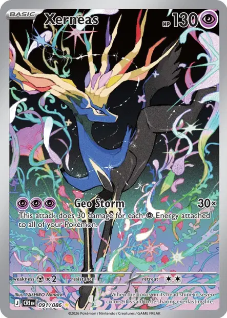 Xerneas 091/086 AR